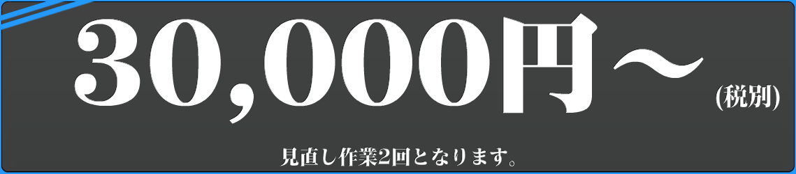 作詞の料金-3万円コース
